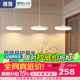 惠普意式普瑞护眼三头吧台饭厅灯智能中山灯具餐厅吊灯晨之光