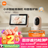 小米智能摄像机母婴看护版 婴儿监控器宝宝监护器 家用手机远程监控 摄像头 看护器宠物母婴老人银发
