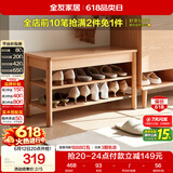 全友家居原木风入户换鞋凳鞋柜一体玄关收纳储物实木高脚凳子换鞋凳子