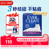 铂钻（EverClean）除臭低尘膨润土宠物用品矿砂猫砂速凝净洁紫标微香10L