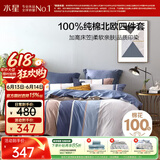 水星家纺四件套床上纯棉100%全棉透气床笠被套双人1.8米x2米床弗利安家居馆