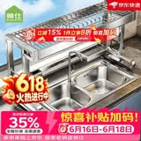 帅仕（shuaishi）厨房水槽置物架304不锈钢沥水碗碟架篮水池碗盘收纳架用具大全 【304不锈钢】全套86长单层