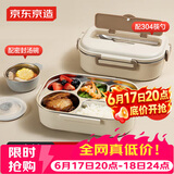 京东京造 饭盒 小学生304不锈钢餐盒上班族微波炉保温 5分格1.5L 配餐具