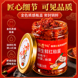 饭遭殃原生鲜红椒酱218g 下饭菜辣椒酱拌面酱拌饭拌面重庆特产