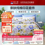 富安娜床上四件套纯棉100%全棉床品套件 单双人床单被套 1米5床江南