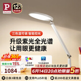 Paulmann P阅读护眼台灯三色温可调 国AA级床头灯儿童学习读写LED全光谱灯具