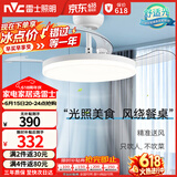 雷士（NVC）led照明风扇灯吊扇灯餐厅卧室北欧变频定时简约三色42寸36瓦
