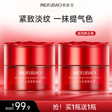 美肤宝灵芝多肽塑颜面霜50g提拉紧致抗皱淡纹提气色护肤品男女礼物