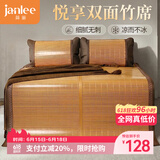 简丽悦享碳化竹青竹席凉席双人床席子单只1.8x2米 【双面可用可折叠】