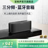 宝格声（BOGASING）S8Pro Max德国三分频蓝牙音箱100W大功率家用影院级立体之声环绕音响户外无线便携高音质重低音炮 宝石黑【七核发声-HIFI高音质】 官方标配 音箱+充电线+音频线