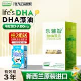 乐辅智dha海藻油lifesDHA藻油新西兰进口可换购婴幼儿儿童宝宝米粉 乐辅智 60粒*1盒 拍2送乳铁益生菌7条