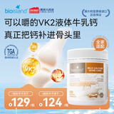 Bio Island佰澳朗德液体钙牛乳钙婴幼儿童补钙青少年bio成人牛乳钙 澳洲进口 Bio成人乳钙 150粒*1瓶