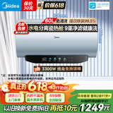 美的（Midea）出水断电 免换镁棒 双管变频加热 触屏+手机智控一级能效洗澡家用电热水器 补贴以旧换新 上门安装 60L 升级水电分离 免洗内胆 除氯养肤JE8PRO