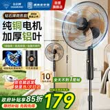 钻石牌【18英寸+纯铜电机+1级直流变频】家用电风扇立式落地扇可升降工业扇工厂车间强劲风力DFS-ZFM05L