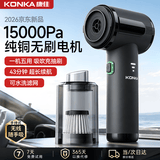 康佳车载吸尘器大吸力无线车用手持吸尘器车内家用强力吹吸一体机便携式汽车专用车内吸尘器