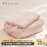 EACHY压缩旅行收纳袋行李箱衣服分装羽绒服收纳袋旅游便携整理 粉色L