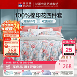 富安娜床上四件套纯棉100%全棉数码印花床单被套 单双人床品 203×229cm