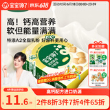 宝宝馋了高钙小软饼牛奶饼干儿童磨牙棒3岁以上零食无添加享婴儿宝宝食谱