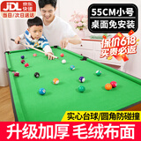 活石儿童台球桌玩具迷你小型室内家用折叠式桌球6-12岁生日六一礼物 55CM矮脚款【国标E1】桌面免安装 3-7-8-11-14岁男孩超大号桌球台六一儿童节礼物