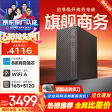 酷开创维品牌 8核高性能台式电脑主机办公全套(酷睿i5-13420H+16G+512G+内置WiFi6/蓝牙)