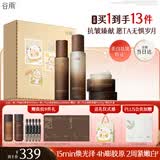 谷雨第三代极光山参水乳套装抗皱紧致美白淡斑保湿护肤品生日礼物