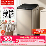 奥克斯（AUX）波轮洗衣机全自动 大容量洗衣机家用宿舍租房神器 【国补】 金色8KG洗脱容量/智能风干【蓝光抑菌】 波轮