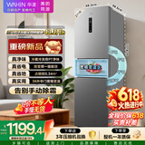 华凌美的出品271升三开门冰箱小型银色电冰箱一级能效双变频双净味风冷无霜租房家用HR-282WTP国家补贴