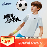 亚瑟士（asics）男女儿童26年夏季新款吸湿速干运动圆领轻薄透气T恤 浅蓝色-短袖 160