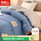 南极人单人学生宿舍春秋被子 加厚四季被芯5斤 150*200cm蓝灰