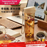 特百惠（Tupperware）茶韵500ml塑料杯男女士学生运动水杯子大容量泡茶杯 奶茶棕