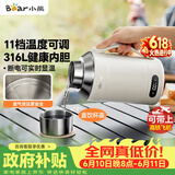 小熊（Bear）【价保618】便携式烧水壶 电水壶316L不锈钢电热水壶1L 户外旅行保温烧水杯 ZDH-R10Q2 礼物