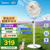 美的（Midea）空气循环扇一级变频电风扇卧室安睡循环扇语音遥控定时换气扇轻音节能电扇除菌净化 净化驱蚊智能款24DXS