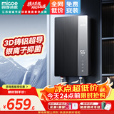 四季沐歌（MICOE）电热水器即热式 速热家用快热型7000W8500W变频智能恒温无胆免储水小型洗澡淋浴加热机器上门安装 7000W 银离子抑菌+内置防电墙