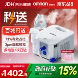 欧姆龙（OMRON）NE-C900雾化器儿童家用压缩式雾化吸入器老人儿童婴幼医用雾化机 【行业TOP1】院线同款 颗粒细腻NE-C900