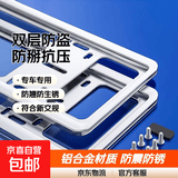 汽车用新交规铝合金车牌架防盗牌照框改装架车牌边框套不锈钢通用 防掰-【双层插入式】- 蓝牌-银色1对送防震垫+螺