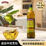 伯爵（BORGES）【保真橄榄油】食用油 西班牙原瓶原装特级初榨750ml
