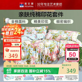 富安娜床上四件套纯棉100%加密床单被套 双人加大印花床品套件230×229cm