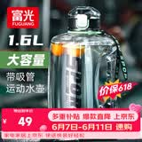 富光吨杯桶大容量塑料杯水杯Tritan刻度吸管运动户外水壶杯子1600ML