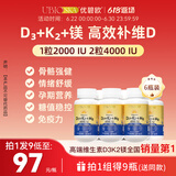 ubio优碧欧维生素d3k2镁三合一甘氨酸镁成人女备孕阳光蓝黄瓶儿童补钙 【买六送三 家庭囤货】维生素DK镁胶囊 90粒*6瓶