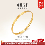 明牌珠宝生日礼物 足金亮点光面钻纹黄金手镯女款金镯子AFI0062工费300 黄金手镯 5.4直径 约12.77克
