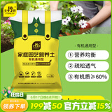 史丹利3L包装营养土园艺有机土通用型种花种菜养花专用泥炭土壤种植土