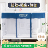 艾薇 学生蚊帐宿舍 方顶蚊帐 单开门 0.9米 条纹【门帘款+防尘顶】