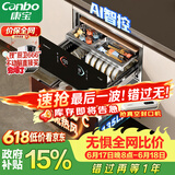 康宝（Canbo）极智304不锈钢消毒柜嵌入式家用碗筷餐具烘干大容量热风巨量消毒碗柜【政府补贴】XDZ130-HM5