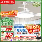 佛山照明三防风扇灯吊扇餐厅灯客厅led灯饰蔚蓝白42寸56W