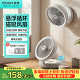 爱登（edon）空气循环扇悬浮无线充电桌面小风扇免打孔壁挂卫生间厨房电风扇折叠便携办公室风扇E808NY