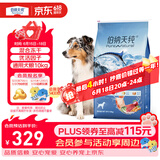 伯纳天纯生鲜系列全价通用犬粮深海御鲜鱼肉味10kg/20斤