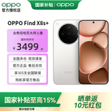 OPPO Find X8s+【国家补贴】新品旗舰手机 极窄四等边 天玑9400+ 哈苏人像 超长续航电池 AI 5G手机 月光白 16GB+512GB 官方标配