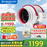艾美特（AIRMATE） 换气扇管道风机斜流增压大吸力厨房油烟排风扇卫生间排气扇 12寸 风量1818m³/h 接管315mm DPT315-180A