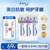 舒适达美白抗敏修复成人牙膏套装300g护龈固齿清新口气含氟防蛀京东自营