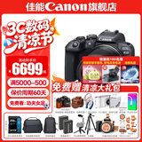 佳能r10 微单相机 轻量小型 APS-C画幅 eos r10 高速连拍 踏青 旅行 学生入门级 专业vlog数码照相机 R10 18-150中长焦变焦套机【一镜走天下】 官方标配【不含内存卡相机包等
